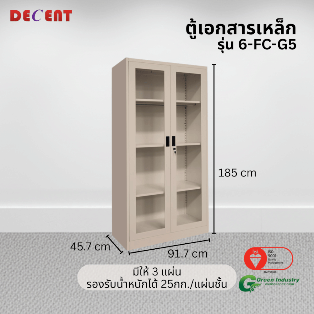 ตู้เอกสารเหล็กบานเปิด-กระจก DECENT รุ่น FC-G5 สีครีม 91.7ซม